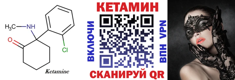 КЕТАМИН ketamine  Чёрмоз 