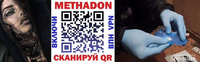 Метадон VHQ  Чёрмоз 